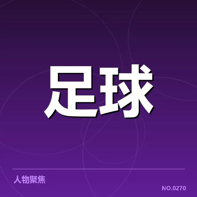 巴黎圣日耳曼阵容磨合:球队适应情况如何显现