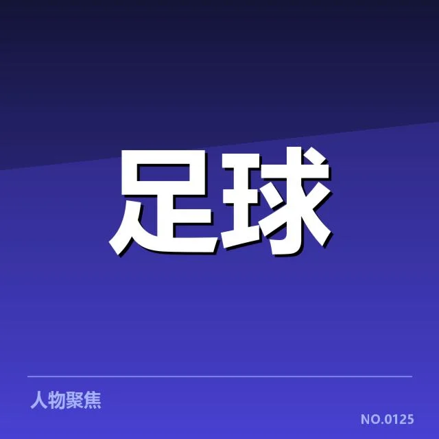 凯尔特人轮换策略：球队阵容深度如何调整