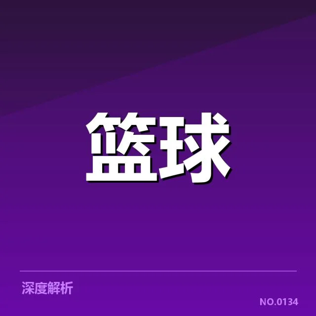 芝加哥公牛教练调整:球队未来走向